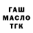 Дистиллят ТГК жижа _LetsPlaychik_