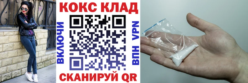 COCAIN 99%  Приморск 