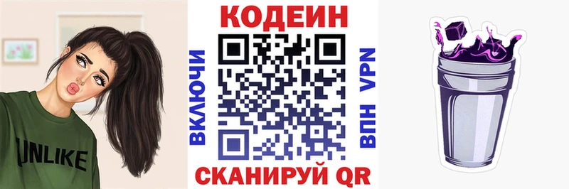 как найти закладки  Приморск  Codein Purple Drank 