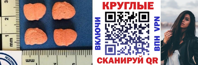 Экстази 280 MDMA  наркотики  Приморск 