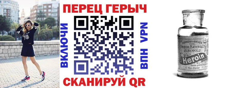 ГЕРОИН белый  Приморск 