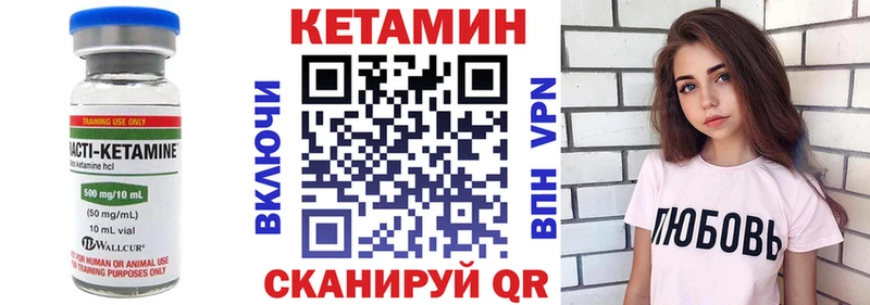 Кетамин VHQ  дарнет шоп  Приморск 