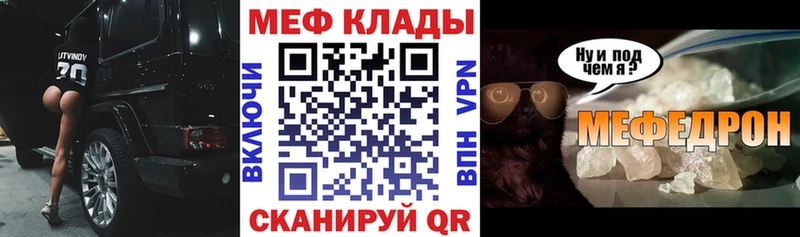 Меф мука Приморск