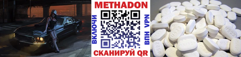 МЕТАДОН methadone  купить  цена  hydra ссылки  Приморск 